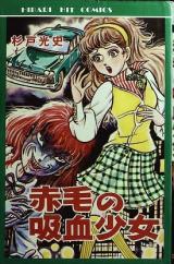 Akage no Kyuuketsu Shoujo