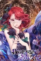 I'm Not an Evil Antagonist Actress