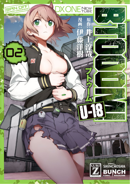 BTOOOM! U-18