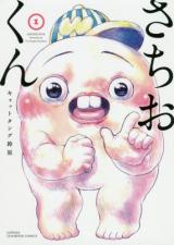 Sachio-kun