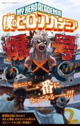 Boku no Hero Academia - Bakugo