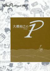 Ouhashi Hiroyuki no 1 P
