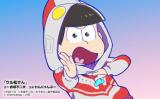 Urumatsu-san