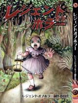 Legend of Horror