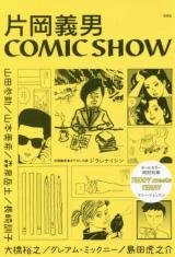 Kataoka Yoshio COMIC SHOW Oh, boy!