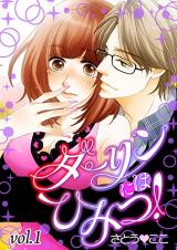 Darling niwa Himitsu!