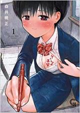 Naisho no Yoshuu