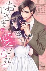 Ojisama ni Mederarete