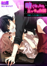 An Animal in the Dark - Whose Fault Is It If I Change?