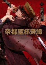 Teito Seihai Kitan Fate/type Redline