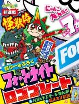 Kaijuu Samurai