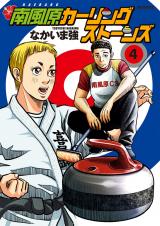 Haebaru Kaaringu Sutounzu