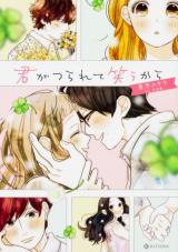 Kimi ga tsurarete warau kara
