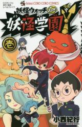 Youkai Gakuen Y Youkai Uotchi Jam
