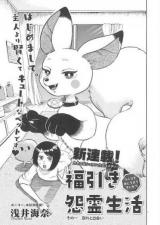 Fukubiki Onryou Seikatsu