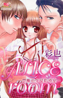 Alice Room - Kindan no Seito Shidoushitsu