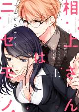 Sagamisan ha Nisemono