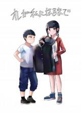Until I Become Me (Pixiv)