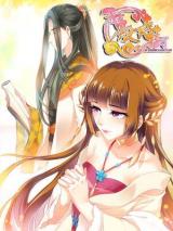 Wojia Dianxia Yao Guale