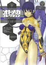 Otomecha Collection Catalog of Nynph Mechanics