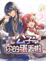 Genius and the Phoenix