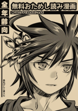 Kid Icarus dj - Tobenai Burapi wa Tadano Shota da