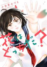 Hana wa Docchida