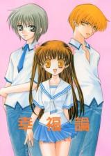 Fruits Basket dj - Koufuku-ron