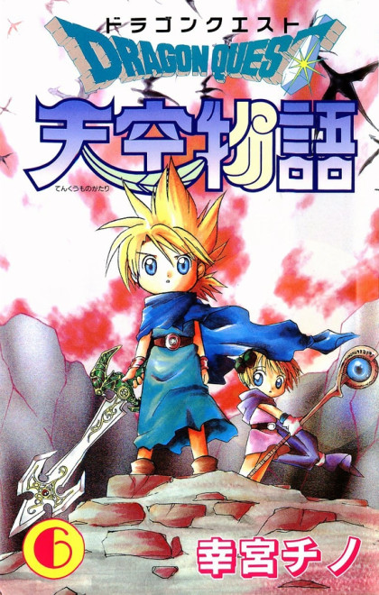 Dragon Quest - Tenkuu Monogatari