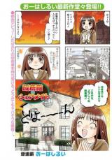 Taishika-Kan no Sheameito