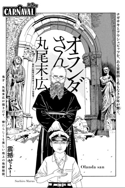 Olanda-san