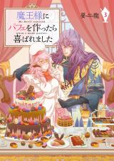 Maou-sama ni Parfait wo Tsukuttara Yorokobaremashita