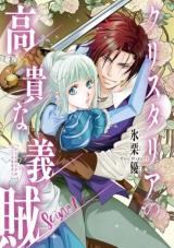 Cristalia no Kouki na Gizoku