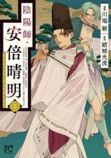 Onmyouji, Abe no Seimei