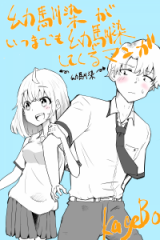 Osananajimi ga Itsumademo Osananajimi Shitekuru