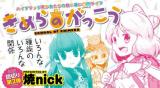 School of Chimera