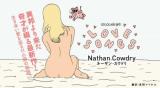 Love Songs (Nathan Cowdry)