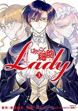 Hataraku Saibou LADY