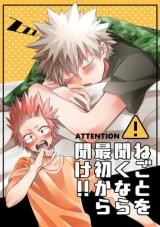 Boku no Hero Academia dj - Negoto wo Kukinara Saisho kara Kike!!