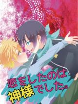 Noragami dj - Koi o Shita no wa Kami-sama deshita.