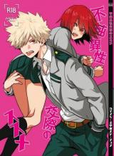 Boku no Hero Academia dj - Fujun Isei Kousai no Susume