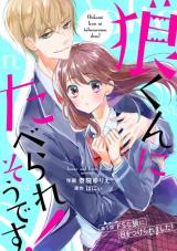 Ookami-kun ni taberaresou desu!