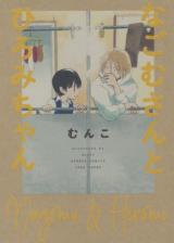 Nagomu & Hiromi