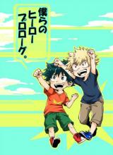 Boku no Hero Academia dj - Bokura no Hero Prologue.
