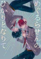 Boku no Hero Academia dj - Meguru Rasen no Hikari to Narite