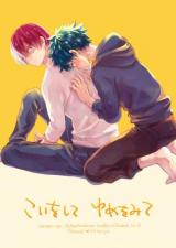 Boku no Hero Academia dj - Koi wo Shite Yume wo Mite