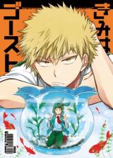 Boku no Hero Academia dj - Kimi wa Ghost