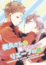 Haikyu!! dj - Yaku-san ni Naderaretai Lev no Hanashi