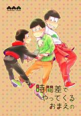 Osomatsu-san dj - Jikan-sa de Yattekuru Omae no