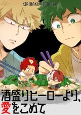 Boku no Hero Academia dj - Sakamori Hero yori, Ai wo Komete